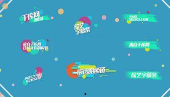 娱乐吃瓜视频模板素材