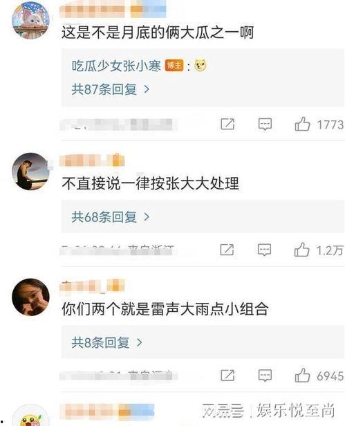 娱乐吃瓜男友是谁啊,娱乐吃瓜男友的真实身份大猜想